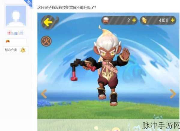 深度解析,一起来捉妖觜火猴技能全攻略