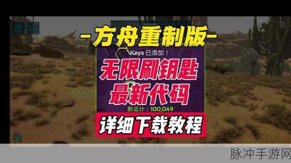 方舟手游深度攻略，如何利用GG修改器提升装备品质