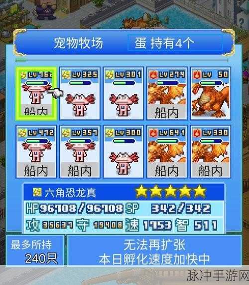 大航海探险物语，宠物六格孵化配方深度解析