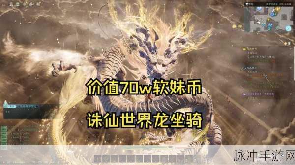 诛仙2新世界，满级飞升卡任务全攻略