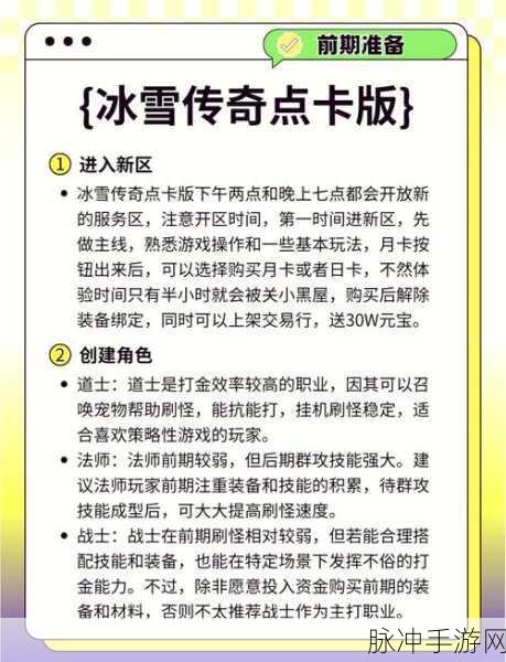 冰雪魔女降临，揭秘坎公骑冠剑的冰雪传奇深度攻略