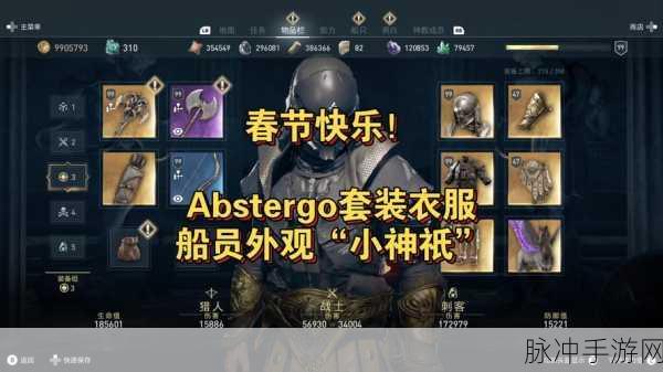 刺客信条奥德赛最强套装排名,全面评测各套装性能