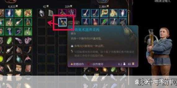 博德之门3极效奥术滋养灵药全面获得步骤解析