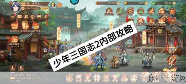 少年三国志手游攻略，解锁一键夺宝与一键闯关的秘籍