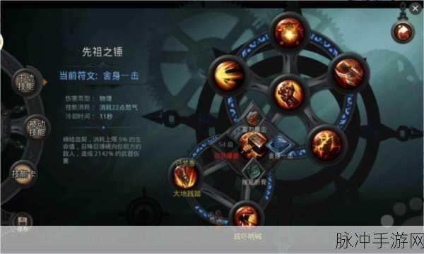 斗破苍穹手游石族PK技能搭配全攻略,PVP技能搭配详解
