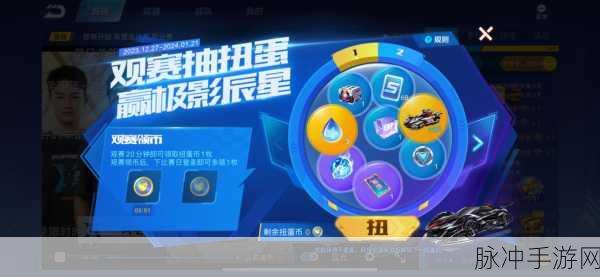 QQ飞车手游扭蛋活动盛大开启，车手参与赢取珍稀萌宠攻略