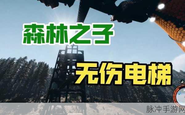 森林之子手游存档修改攻略，如何复活凯文