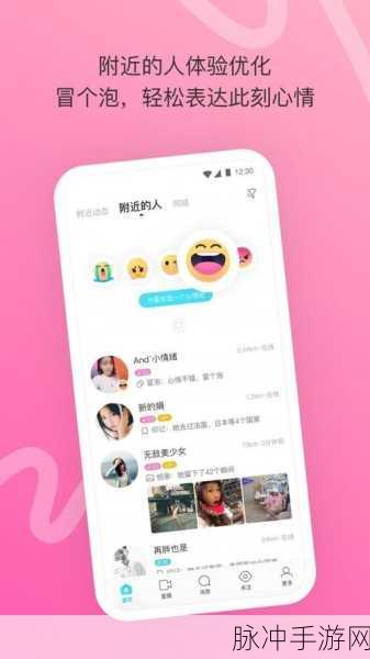 陌陌手游社交攻略,被对方拉黑怎么办?