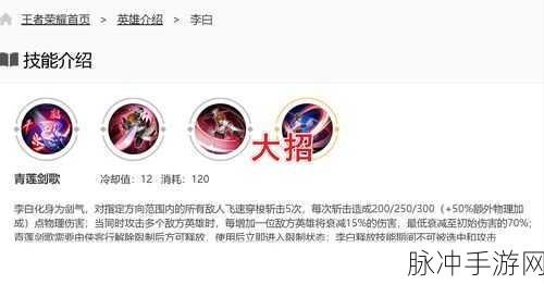 王者荣耀体验服深度解析，李白技能重做全攻略