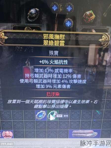 流放之路深度攻略,感电伤害是否属于异常伤害?
