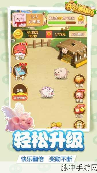 养猪场3D手机版下载,开启你的趣味模拟经营之旅
