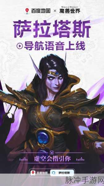 魔兽世界回归指南，重拾艾泽拉斯的荣耀，开启你的全新冒险之旅！
