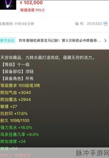 大话西游2手游攻略,如何打造超级铁鬼设备全解析