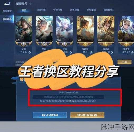 王者荣耀遇到355471270错误代码?解锁全新游戏体验的秘籍在此!