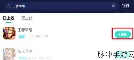 王者荣耀遇到355471270错误代码?解锁全新游戏体验的秘籍在此!