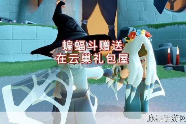 光遇手游攻略,光之礼的奇妙用途及赠送详解