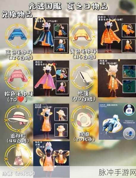 光遇手游攻略,光之礼的奇妙用途及赠送详解