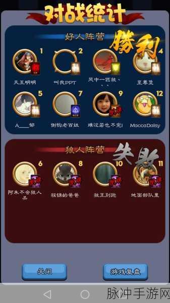 天天狼人杀安卓版本深度解析与攻略指南