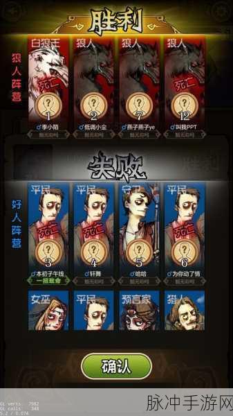 天天狼人杀安卓版本深度解析与攻略指南