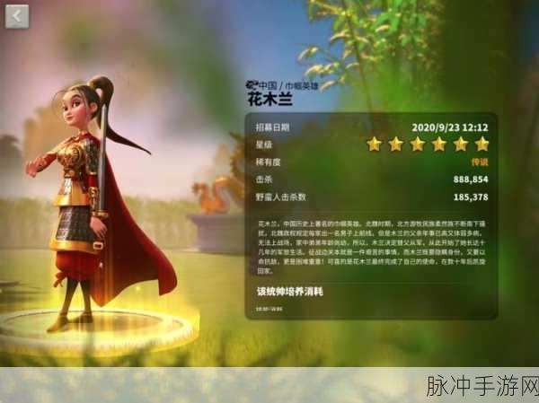 万国觉醒,花木兰深度解析与天赋加点攻略