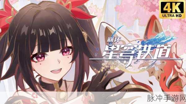 崩坏，星穹铁道深度攻略——星穹铁道佩拉命中属性详解