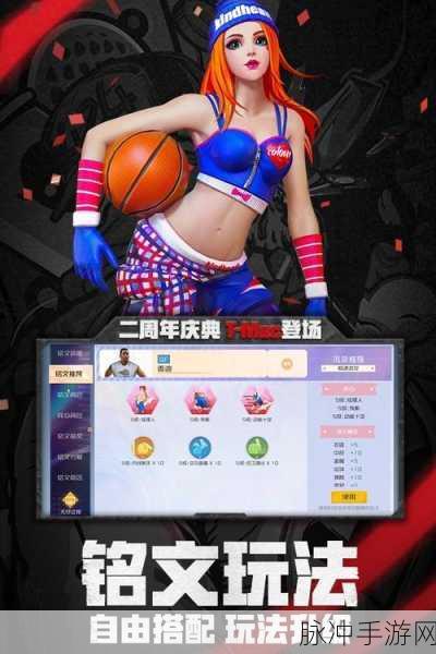 街头篮球手游战斧扣篮全面攻略,解锁扣篮霸主的秘籍