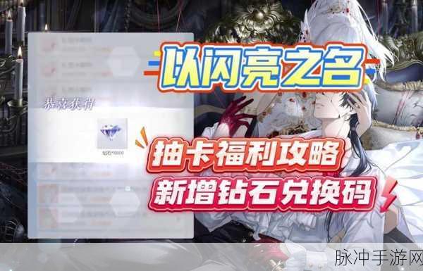 以闪亮之名史诗级版本更新，非遗合作放大招，闪耀文化新篇章