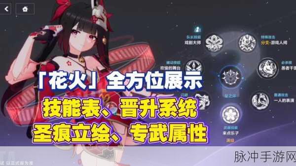 崩坏3新角色揭秘，花火闪耀登场，超维奏鸣曲技能全解析及战场表现
