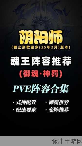 阴阳师，魂十一阵容速度之王，你值得拥有！