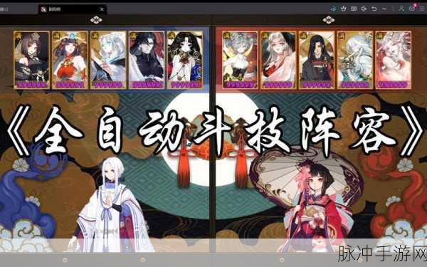 阴阳师,魂十一阵容速度之王,你值得拥有!