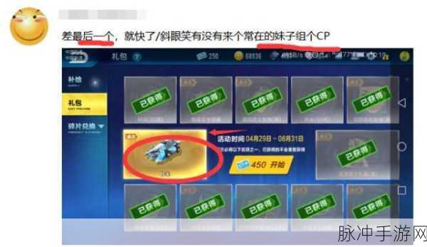 QQ飞车手游深度攻略,揭秘礼包券与A车获取之谜