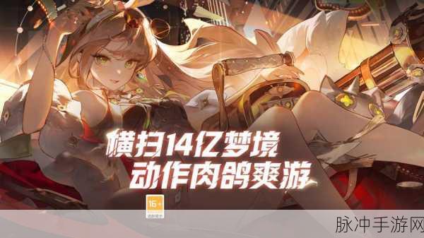 无尽梦回深度解析，联机冒险，探索梦境世界的无限可能