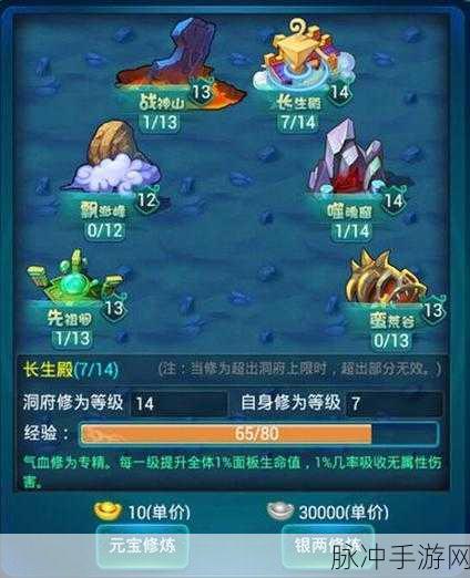 迷你西游全新洞府系统深度解析，一起来围观新玩法！