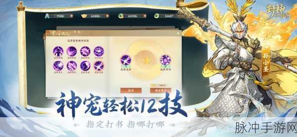 封神幻想礼包,解锁你的游戏新体验全攻略