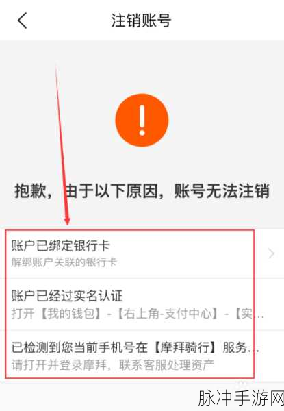 决战平安京账号管理指南,四步教你轻松注销游戏账号