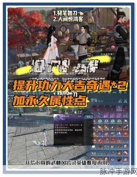 逆水寒手游前尘旧魇奇遇全面攻略指南