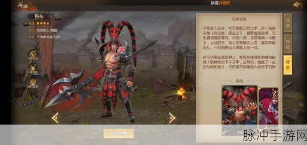 三国第一猛将吕布在三国杀传奇中的深度剖析