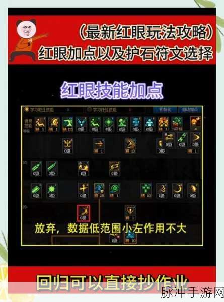 怪物猎人世界浑身护石全面解析，升级素材介绍与浑身护石技能效果详解