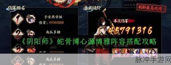 阴阳师手游新版本活动预告,蛇骨缚心活动全面解析