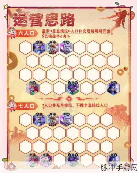 金铲铲之战好友添加全攻略,轻松拓展你的游戏社交圈