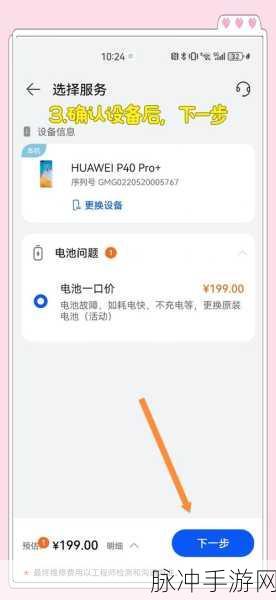 华为手机更换电池拆解攻略，手游玩家必备技能