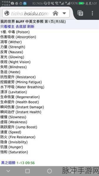 我的世界天气指令大全,全5种天气代码指令详尽攻略