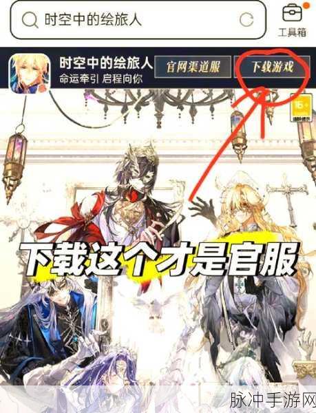 非人学园官服与B服互通详解，手游公司视角下的全面攻略