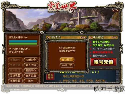 完美世界帮派入门详解介绍,打造你的游戏势力