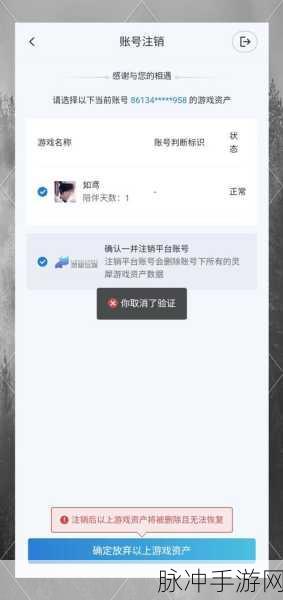 手游玩家必看,详解随手记如何换绑手机号