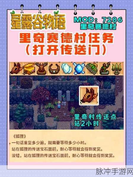 星露谷物语，醋获取地点全面探秘