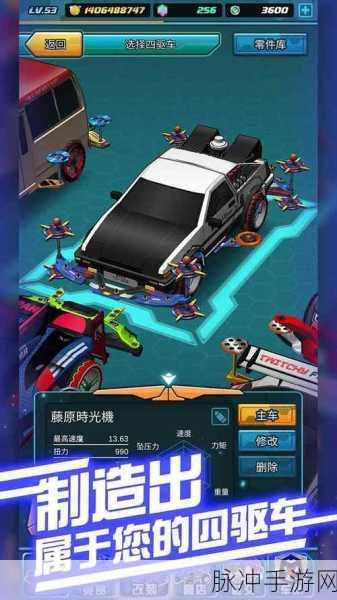 疯狂四驱车2,驰骋指尖的极速盛宴——下载手机版全攻略