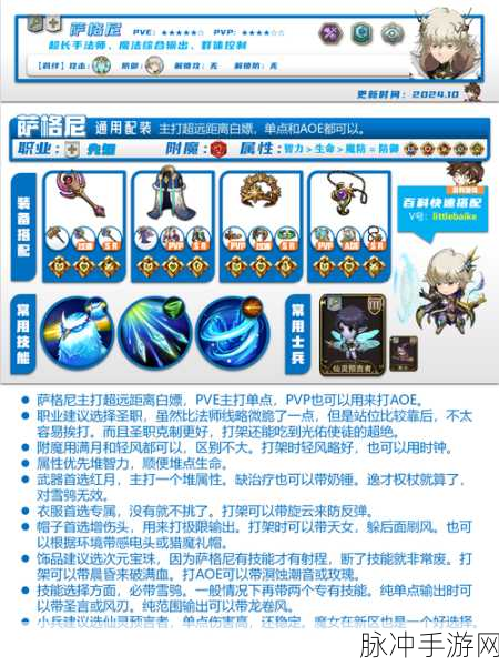 梦幻模拟战手游深度解析，格尼尔怎么样及格尼尔属性图鉴