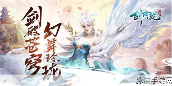 剑玲珑之缥下载,探索优秀次时代RPG游戏的奇幻之旅