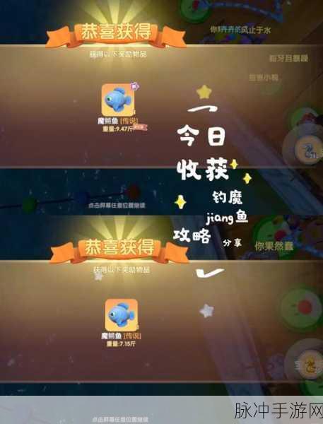 摩尔庄园手游特殊天气全方位钓鱼攻略，掌握技巧，收获丰富鱼类资源